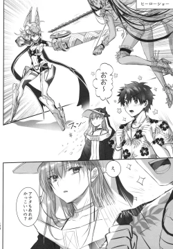 Page 124 of Meltlilith Soshuhen