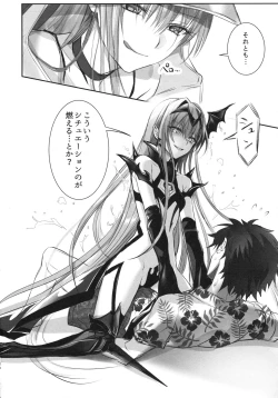 Page 130 of Meltlilith Soshuhen