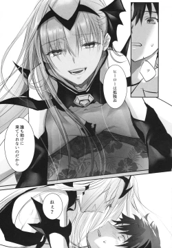 Page 131 of Meltlilith Soshuhen