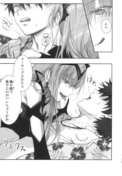 Page 133 of Meltlilith Soshuhen