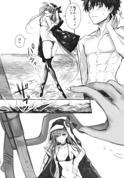 Page 138 of Meltlilith Soshuhen