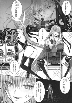 Page 176 of Meltlilith Soshuhen