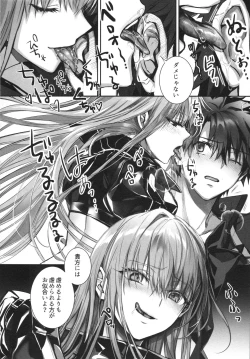 Page 180 of Meltlilith Soshuhen