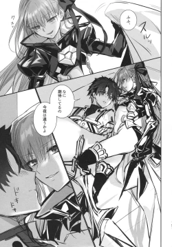 Page 197 of Meltlilith Soshuhen