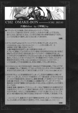 Page 201 of Meltlilith Soshuhen