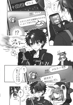 Page 204 of Meltlilith Soshuhen