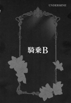 Page 22 of Meltlilith Soshuhen