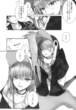 Page 40 of Meltlilith Soshuhen