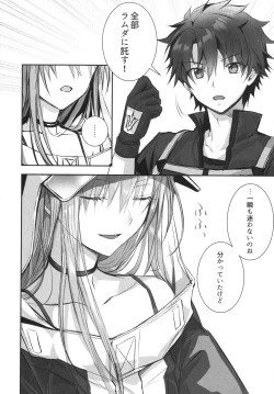 Page 60 of Meltlilith Soshuhen