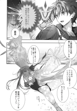 Page 62 of Meltlilith Soshuhen