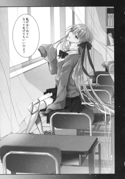 Page 77 of Meltlilith Soshuhen