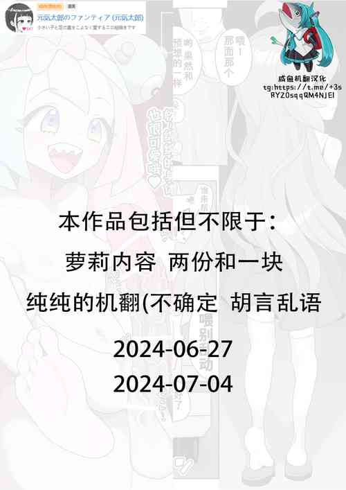 Download Nanjamo and Poppy's Soft x Hard Battle + Tsukumo-chan in a Hiace 3P