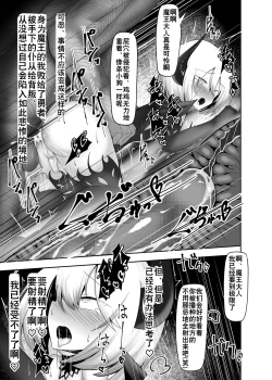 Page 14 of Otokonoko na Maou-sama wa Yuusha ni Haiboku shite Dorei Ochi | 男娘魔王大人被勇者打败堕落成性奴隶