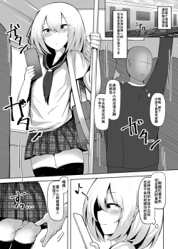 Page 2 of Boku, Onnanoko da to wa Ittenai desu yo? | boku, 可从来没说过我是女孩子哦?
