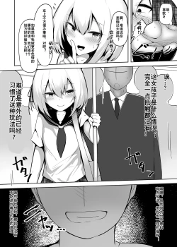 Page 3 of Boku, Onnanoko da to wa Ittenai desu yo? | boku, 可从来没说过我是女孩子哦?
