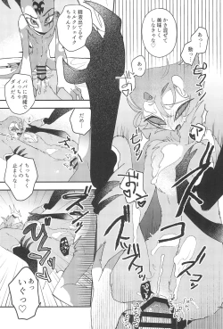 Page 25 of Romantist Egoist