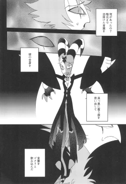 Page 4 of Romantist Egoist