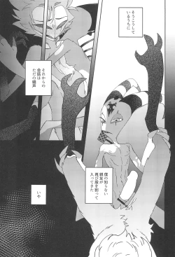 Page 5 of Romantist Egoist