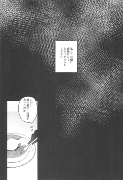 Page 6 of Romantist Egoist