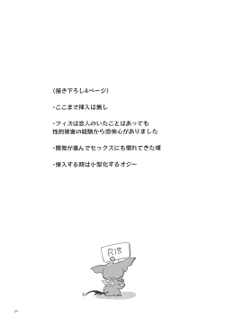 Page 28 of A Long Story