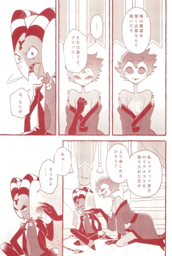 Page 7 of fall in love with you again