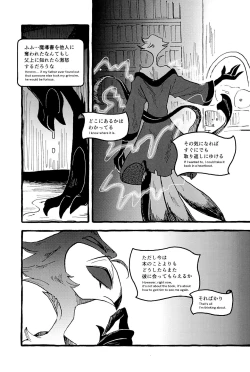 Page 29 of OUR SECOND FULL MOON