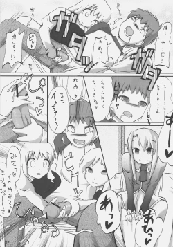 Page 25 of iwa tetsu zan tsurugi