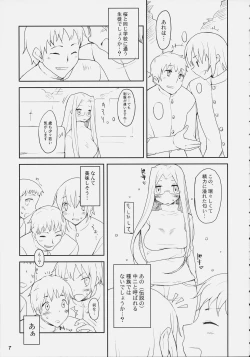 Page 5 of iwa tetsu zan tsurugi