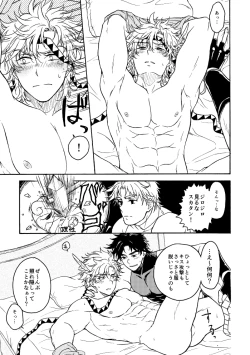 Page 10 of Koitsu ni dake wa Kanawanai