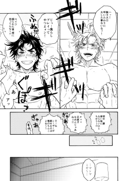 Page 14 of Koitsu ni dake wa Kanawanai