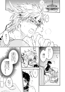 Page 2 of Koitsu ni dake wa Kanawanai