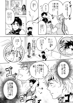 Page 3 of Koitsu ni dake wa Kanawanai