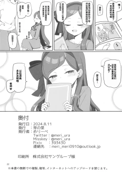 Page 21 of Hyouronkai o Hajimemashou