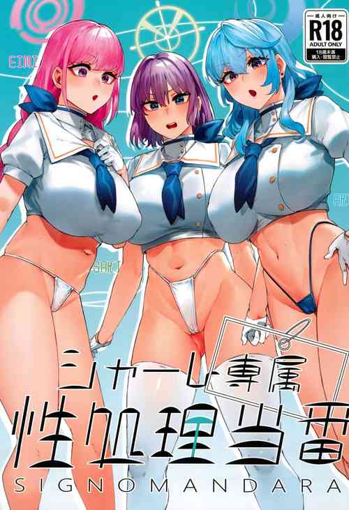 Download Schale Senzoku Seishori Touban