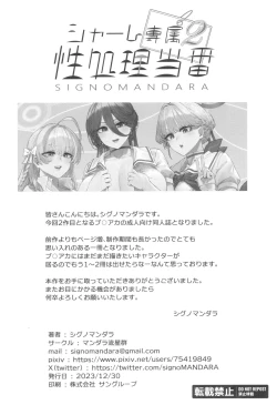 Page 38 of Schale Senzoku Seishori Touban 2