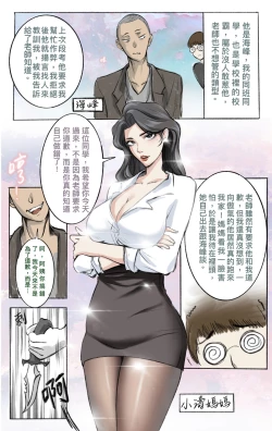 Page 1 of 母愛之下 01