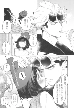 Page 40 of TWIN MOON