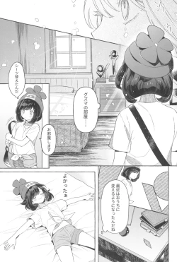 Page 47 of TWIN MOON