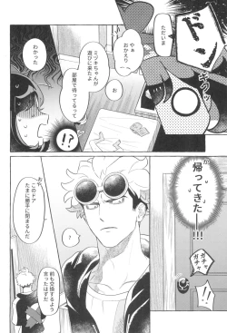 Page 56 of TWIN MOON