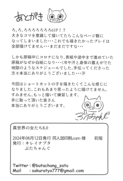 Page 66 of Isekai no Onnatachi 8.0