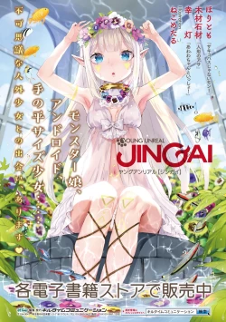 Page 202 of Isekai Shoukan 2