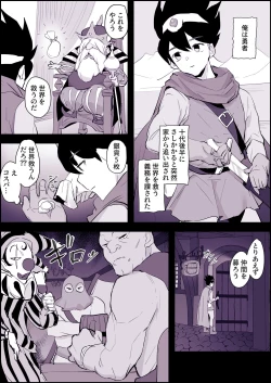 Page 2 of Tabidachi-mae no Senrei