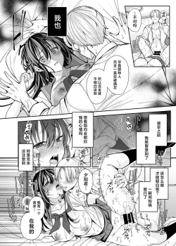 Page 9 of Rakuyou o Ou Himawari - sunflower chasing the setting sun| 追逐落日的向日葵