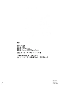 Page 26 of Artoria to Kimochi Yoku Naru Hi