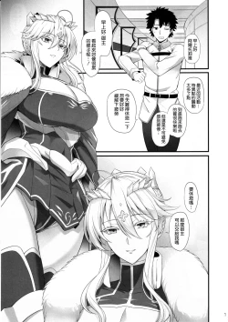 Page 3 of Artoria to Kimochi Yoku Naru Hi