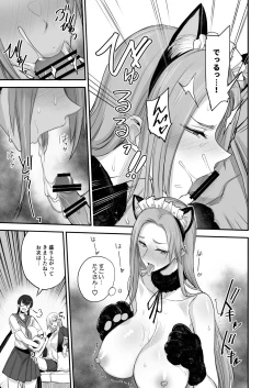 Page 21 of Konna Ii Koto. Roku