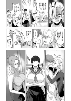 Page 38 of Konna Ii Koto. Roku