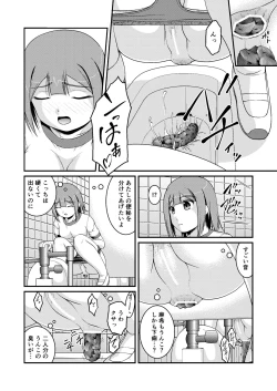 Page 6 of Nagayoshi Toilet Time Yuka's Side