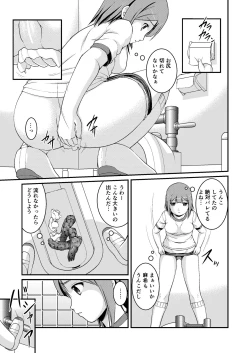 Page 9 of Nagayoshi Toilet Time Yuka's Side