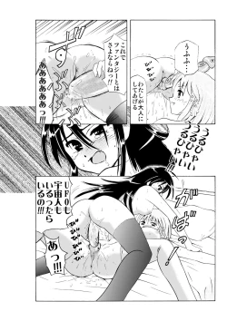 Page 12 of Shakugan VS Kyonyuuko ～ Arashi no Inu Genka Special ～